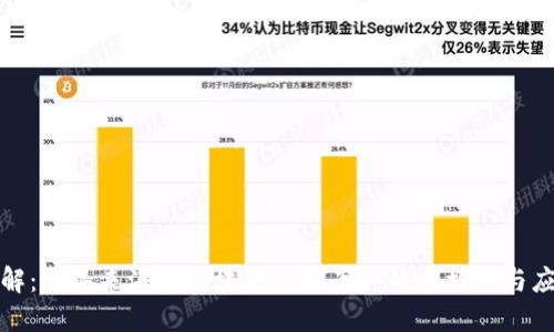 深入了解：近年来海外区块链诈骗案件的多样化与应对策略