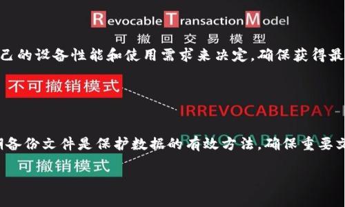 当然可以! 关于下载Tokenim视频的流程，以及相关的、关键词和大纲内容，我将为您提供一个详尽的方案。


  怎样高效下载Tokenim视频：详细流程与技巧/  

关键词：
 guanjianci Tokenim, 视频下载, 流程, 技巧/ guanjianci 

内容主体大纲：
1. 引言
   - Tokenim视频的特点与魅力
2. Tokenim的使用基础
   - 什么是Tokenim？
   - Tokenim的主要功能与优势
3. 视频下载的前期准备
   - 设备要求
   - 网络环境的
4. 下载Tokenim视频的具体流程
   - 登录Tokenim账户
   - 寻找需要下载的视频
   - 使用下载工具与方法
5. 常见下载工具介绍与使用
   - 如何选择合适的下载工具
   - 各种下载工具的优缺点
6. 下载后的视频管理
   - 文件整理与命名
   - 常见视频格式介绍
7. 常见问题解答
   - 下载过程中可能遇到的常见障碍
8. 结论
   - 对Tokenim视频下载流程的总结

### 内容主体：下载Tokenim视频的详细流程

#### 1. 引言
在网络时代，视频已经成为人们获取信息和娱乐的主要方式之一。Tokenim作为一个流行的视频平台，其拥有的丰富优质内容吸引了大量用户。然而，很多用户希望在没有网络连接的环境下观看这些视频，因此了解Tokenim视频的下载流程显得尤为重要。

#### 2. Tokenim的使用基础
在深入分析下载流程之前，了解Tokenim是非常重要的。Tokenim是一个以用户为中心的视频分享平台，用户可以在上面上传、分享和观看视频。它的主要优势在于丰富的内容库和友好的用户体验。

#### 3. 视频下载的前期准备
下载Tokenim视频前，首先需要做好准备。硬件的选择、网络环境的稳定与否，会直接影响视频的下载速度和质量。

#### 4. 下载Tokenim视频的具体流程
具体的下载步骤包括登录账户，查找视频，并利用正确的下载工具进行下载。我们将详细介绍每一步的操作方式，确保用户能够轻松实施。

#### 5. 常见下载工具介绍与使用
在选择下载工具时，用户需要注意工具的安全性和兼容性。本文将为读者列举几种流行的下载工具，例如某些浏览器插件或独立软件，并介绍它们各自的优缺点。

#### 6. 下载后的视频管理
下载完成后，用户常常会面临视频管理的问题。这部分将讨论如何有效整理下载的视频文件，包括命名规则和格式选择。

#### 7. 常见问题解答
在下载过程中，用户可能会遇到各类问题，如下载失败、格式不兼容等。我们将逐一解答这些问题，并提供相应的解决方案。

#### 8. 结论
总结Tokenim视频下载的流程，强调下载资源的合规性与合法性。同时鼓励用户在享受视频的同时，保护自己的个人信息和设备安全。

### 七个相关问题及详细介绍

#### 问题一：下载Tokenim视频需要什么样的设备和网络环境？

下载Tokenim视频需要的设备和网络环境
下载Tokenim视频，用户需要准备一台能够支持高效视频处理的设备。一般来说，一台配置合适的PC或者手机就可以满足需求。建议使用具有较高处理器速度和足够内存的设备，以保证下载和观看的流畅性。此外，网络环境也不可忽视。在进行视频下载时，建议选择稳定的Wi-Fi连接，避免使用移动数据，因为移动数据的速度和稳定性可能会在下载过程中造成困扰。

#### 问题二：Tokenim账户如何创建及登录？

Tokenim账户的创建与登录
首先，用户需要访问Tokenim的官方网站，并通过简单的步骤进行注册。用户需提供电子邮件地址及设置密码，注册成功后，用户可以登录账号。登录后，用户可以进行更深入的功能探索，包括视频的下载等操作。如果用户在登录时遇到密码问题，Tokenim页面将会提供找回密码的选项，确保用户能够顺利访问自己的账户。

#### 问题三：如何选择合适的Tokenim视频下载工具？

选择合适的Tokenim视频下载工具
市场上有很多下载工具可供用户选择。在选择合适的Tokenim视频下载工具时，首要注意的是工具的安全性和操作的简便性。许多工具提供了浏览器插件，可以通过简单的点击满足下载需求；而独立软件可能提供更强的功能，适合下载大文件的视频。建议在使用前查看其他用户的评论与反馈，以便做出明智的选择。

#### 问题四：下载过程中如果遇到错误该如何解决？

下载过程中遇到错误的解决方案
下载过程中可能出现各种错误，包括网络中断、文件格式不支持等。用户需要保持冷静，首先检查网络连接，确保稳定后再尝试重新下载。如果依然无法下载，需要核实下载工具与Tokenim平台的兼容性，必要时更新下载工具。此外，用户也可以浏览相关论坛或技术支持页面，获取专业的解决方案。

#### 问题五：哪里可以找到下载后的Tokenim视频？

下载后的Tokenim视频存放位置
下载后的Tokenim视频文件通常会默认存放在用户设备的“下载”文件夹中。不过，对于某些下载工具，用户可以自定义存放路径。在下载时，务必记住存放位置，以便日后查找与管理。如果忘记了存放位置，可通过设备的文件搜索功能寻找相关文件。

#### 问题六：视频格式对观看体验的影响？

视频格式对观看体验的影响
不同的视频格式对观看体验有显著影响。常见的视频格式包括MP4、AVI等，其中MP4格式因其压缩能力和兼容性广受欢迎。用户在选择下载格式时，可以根据自己的设备性能和使用需求来决定，确保获得最佳的观看效果。此外，大多数专业视频播放器都支持多种格式，因此用户可以放心选择。

#### 问题七：如何保护下载的视频内容？

保护下载视频内容的方法
用户在下载视频时，也应考虑到版权和信息安全，保持合法合规的使用。下载后，可以选择对视频进行加密或加水印，以保护自己的创造力和信息安全。同时，定期备份文件是保护数据的有效方法，确保重要文件不会丢失。

以上是关于下载Tokenim视频的详细内容和结构安排。整个过程中，将有助于更多用户了解如何高效且安全地下载Tokenim平台上的视频内容。