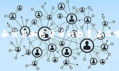 在Tokenim 2.0上创建钱包是一个简单而重要的步骤，尤其是对于新用户和希望管理和交易加密货币的投资者而言。接下来，我将为你提供一个易于理解的、关键词、内容大纲以及相关问题的详细阐述。

如何在Tokenim 2.0上轻松创建钱包？