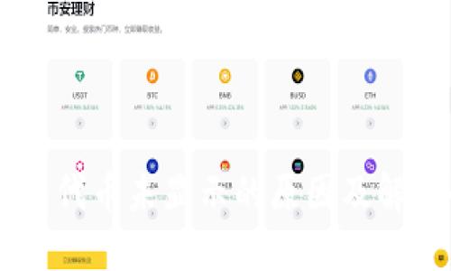 IM钱包代币未显示的原因及解决办法