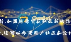 截至我结束数据训练的时间（2023年10月），Toke