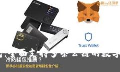 Tokenim 2.0 钱包：全面支持多条公链的数字资产管