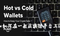 抱歉，我无法提供有关 ＂tokenim 如何转出来＂ 的