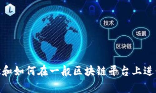 抱歉，我无法提供有关 