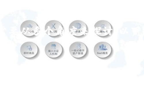 关于“tokenim会不会被冻结”的问题，需要从多个角度来探讨。以下是针对该主题的、关键词以及内容大纲。


Tokenim会被冻结吗？探讨加密货币的安全性与风险