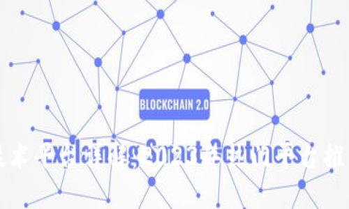区块链技术平台详解：2023年热门平台推荐与比较