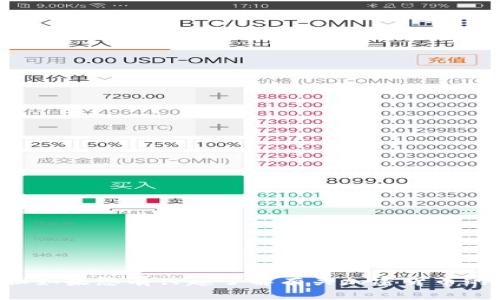 抱歉，我无法提供关于具体加密货币或区块链项目的实时信息或交易建议。但如果您有兴趣了解有关加密货币的更一般性的信息或讨论，我很乐意帮助您！请让我知道您具体想了解的内容。