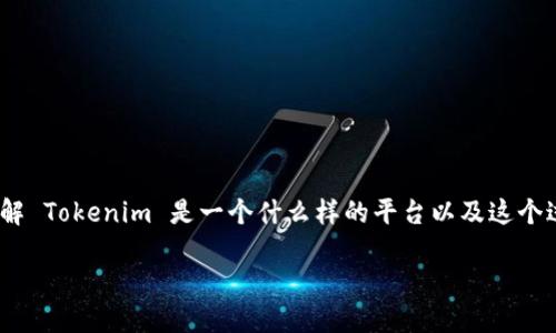 要将 Tokenim 2.0 转换为 BTC（比特币），首先需要了解 Tokenim 是一个什么样的平台以及这个过程中的主要步骤。以下是一个及关键词，以及内容大纲。

如何将 Tokenim 2.0 转换为 BTC：完整指南