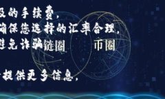 要将Hub转换为Tokenim 2.0，您可以按照以下步骤进行