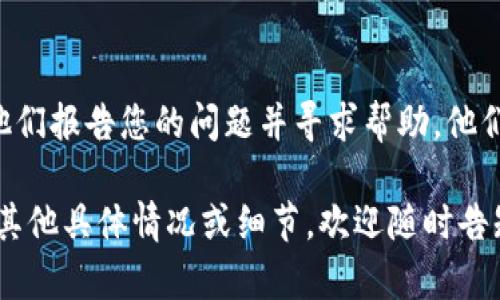 看起来您在使用某个应用或服务时遇到了“网络错误”的问题。请根据以下步骤进行排查和解决：

### 1. 检查网络连接
首先，确保您的设备连接到互联网。您可以尝试通过浏览器打开其他网站，看看是否能够正常访问。如果其他网站也无法访问，那么问题可能出在您的网络连接上。

### 2. 刷新页面
如果您确认网络正常，可以尝试刷新应用或浏览器页面。网络错误可能是由于暂时的连接问题引起的，简单的刷新操作可能会解决问题。

### 3. 清除缓存
如果问题仍然存在，尝试清除浏览器或应用的缓存。有时缓存的数据可能会导致网络错误。在浏览器中，您可以通过设置选项清除缓存，或在设备上卸载并重新安装应用来解决此问题。

### 4. 检查防火墙和VPN设置
如果您在使用防火墙或VPN，检查其设置是否阻止了应用或服务的访问。有时，网络错误是由于安全软件阻止了特定的网络连接导致的。

### 5. 更新应用或浏览器
确保您使用的应用或浏览器是最新版本。旧版本可能存在 bugs，更新到最新版本通常可以解决这些问题。

### 6. 尝试其他设备或浏览器
如果可以的话，尝试在其他设备或不同的浏览器上访问同一服务。这可以帮助您判断问题是出在设备、浏览器还是网络本身。

### 7. 联系支持
如果以上步骤均无法解决问题，建议联系应用或服务的技术支持团队，向他们报告您的问题并寻求帮助。他们能够提供更有针对性的解决方案。

希望以上方法能够帮助您解决“tokenim显示网络错误”的问题！如果还有其他具体情况或细节，欢迎随时告知。