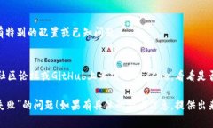 关于“tokenim显示打包失败”的问题，我可以为你