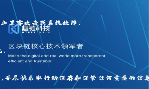 在使用任何区块链钱包或加密货币平台时，助记词（也称为种子词）是非常重要的一个元素，它通常会在您首次设置钱包时生成。助记词是一组随机产生的单词，通常由12到24个词组成，用户需要妥善保管，因为这组词可以用来恢复您的钱包访问权限。

### 助记词的位置

1. **首次创建时**：在您创建tokenim钱包时，平台会明确提示您备份助记词。确保在安全且私密的地方记录下来。

2. **钱包设置界面**：有些钱包在设置菜单中提供了访问助记词的选项，您可以在相关设置中找到它。

3. **安全备份**：通常建议用户把助记词保存在物理纸张上，而不是电子版（如手机或电脑文档），以防止黑客攻击或系统故障。

### 注意事项

- **勿分享**：绝对不要将助记词分享给任何人，因为任何获取您助记词的人都可以完全控制您的钱包。
  
- **安全存储**：使用保险箱，或是其他安全的方式，将助记词储存起来，确保它们不会丢失。

如果您仍然找不到助记词，您可能需要寻找tokenim的客户支持来获得帮助。但重要的是务必保持冷静，并尽快采取行动保存和保管任何重要的信息。