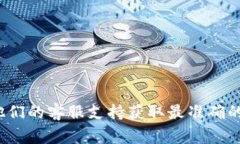 根据当前的信息，＂Tokenim＂ 似乎是一个与加密货