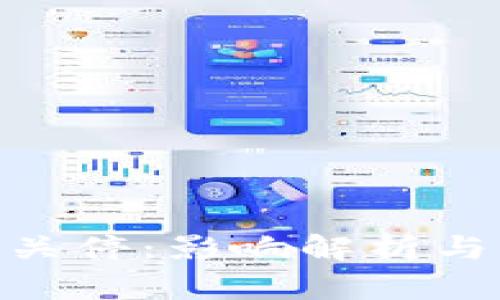 Tokenim 2.0关停：影响解析与用户应对策略