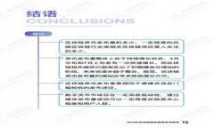 区块链技术在消费品领域的应用前景和趋势分析