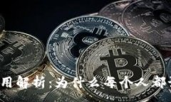 :区块链事件的多重作用解析：为什么每个人都该