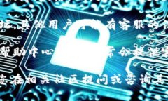 关于“tokenim2.0客服在哪”的问题，您可以尝试以
