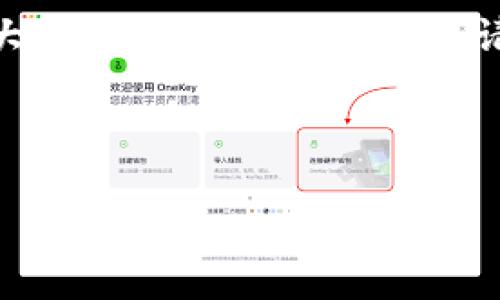 在创建一个关于“上海区块链城市”的、关键词、内容大纲和相关的问题之前，请确认以下内容准确并合理。以下是整理的内容结构。



上海区块链城市全景：探索数字经济新趋势