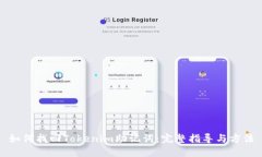 如何找回Tokenim助记词：完整指导与方法