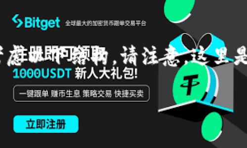 在创建一个关于“Tokenim 2.0购买安全性”的内容框架时，我们可以考虑以下结构。请注意，这里是一个大纲和建议内容结构，具体内容可根据实际需求进行扩展和深入。

Tokenim 2.0购买安全性全解析：用户必知的防范技巧