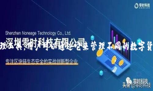 在讨论 Tokenim 的钱包创建数量之前，我们需要明确一些背景知识。Tokenim 是一种数字资产管理工具，用户可以通过它来管理不同的数字货币和资产。在这一环境中，用户可能会希望创建多个钱包来进行资产的分类管理或者出于安全考虑。

### Tokenim钱包创建数量解析：能创建几个钱包？