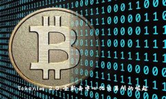 Tokenim 2.0：全新去中心化交易所的崛起