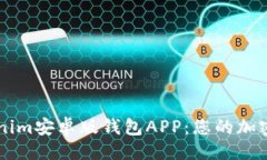 ### 全面解析Tokenim安卓版钱包APP：您的加密资产管