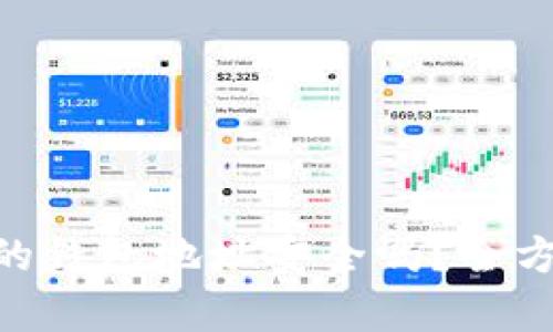 使用Tokenim创建的钱包地址安全吗？全方位解析与风险防范