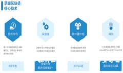 bianoti深入探讨区块链创新点的设置方法