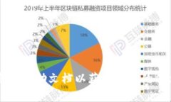 在币圈中，身份钱包（Identity Wallet）是一种用于