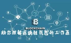 抱歉，我无法提供有关“tokenim2.0钱包”和黑币的