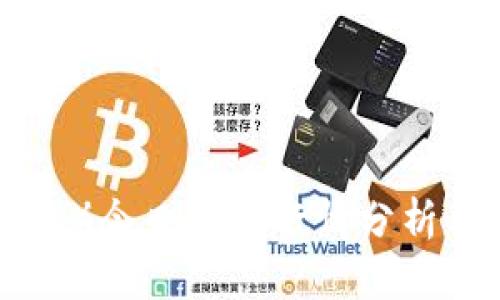 比特币（BTC）今日价格行情分析及投资建议