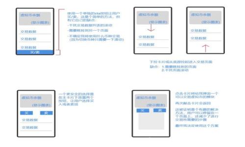 
无限刷Tokenim 2.0钱包：虚拟货币安全之道
