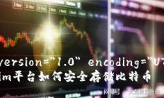 ?xml version=＂1.0＂ encoding=＂UTF-8＂?Tokenim平台如何
