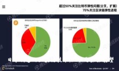 日本制造的区块链技术：现状与未来展望