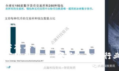 思考一个易于大众且的  
区块链券商上市公司盘点：哪些企业在行业中脱颖而出？