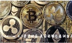 ### Tokenim 2.0资产被盗：是否能够迅速调查与追踪