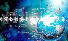 要处理“Tokenim 2.0报病毒”的问题，我们首先需要