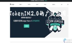 在这个快速发展的区块链和加密货币环境中，保
