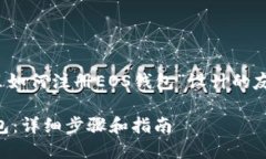 下面是为主题“在Tokenim里如何注册EOS钱包”设计