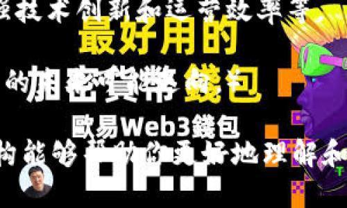 Tokenim 2.0的未来：它会破产吗？
keywordsTokenim 2.0, 加密货币, 投资风险, 市场分析/keywords

### 内容主体大纲

1. 引言
   - Tokenim 2.0简述
   - 当前市场状况

2. Tokenim 2.0的背景
   - Tokenim的起源与发展
   - Tokenim 2.0的升级与特性

3. 当前市场环境分析
   - 加密货币市场现状
   - 竞争对手分析

4. Tokenim 2.0的财务状况
   - 收入来源
   - 支出结构与财务管理

5. 投资者信心与市场的反应
   - 投资者对于Tokenim 2.0的态度
   - 社交媒体与社区反馈

6. 破产的风险因素
   - 内部管理与战略
   - 外部市场压力

7. 未来展望与可能解决方案
   - 合作与扩展机会
   - 潜在投资者和战略投资的吸引力

8. 结论
   - 总结及未来预测

### 详细内容

#### 引言
Tokenim 2.0作为当今加密货币领域的一匹黑马，受到投资者和市场的广泛关注。然而，随着市场环境的变化和内部管理的挑战，人们不禁要问：Tokenim 2.0真的会破产吗？本文将深入探讨Tokenim 2.0的现状，以及对其未来的展望。

#### Tokenim 2.0的背景
Tokenim的历史可以追溯到几个关键的发展阶段，其中Tokenim 2.0是其升级版本。它不仅在技术上进行了创新，还在产品功能上有了显著提升。这使得Tokenim 2.0不仅仅是一个数字货币，也是一种集成了多种应用的投资平台。

#### 当前市场环境分析
加密货币市场的竞争越来越激烈，新兴项目层出不穷，市场格局也在不断变化。Tokenim 2.0在这样复杂的环境中，必须找到自己的定位与生存之道。

#### Tokenim 2.0的财务状况
作为一个加密货币项目，Tokenim 2.0的收入主要来源于交易手续费、投资回报和平台服务费等。然而，其支出结构也是一个不容忽视的方面，包括技术开发、市场推广和团队运营等，构成了其财务报告的主要内容。

#### 投资者信心与市场的反应
投资者的信心直接影响到Tokenim 2.0的市场表现。通过分析投资者的态度以及社交媒体和社区的反馈，我们可以获得一手的市场信息，进而判断Tokenim 2.0的未来。

#### 破产的风险因素
Tokenim 2.0面临的风险不仅包括市场竞争压力，还有内部管理的不善。为了寻求生存和发展，Tokenim 2.0需要有效地应对这些挑战，以降低破产可能性。

#### 未来展望与可能解决方案
尽管面临挑战，Tokenim 2.0也可以通过合作与创新找到新的商业模式，吸引潜在投资者。未来的发展依赖于其战略规划和执行能力。

#### 结论
总结来说，Tokenim 2.0的未来并不明朗，但通过风险分析和市场分析，我们可以明确其需要改进的地方。只有这样，Tokenim 2.0才能在竞争激烈的市场中存活并发展下去。

### 相关问题

1. Tokenim 2.0的技术优势是什么？
2. 当前加密货币市场的发展趋势是怎样的？
3. Tokenim 2.0的主要竞争对手有哪些？
4. 投资Tokenim 2.0的风险有哪些？
5. 如何评估Tokenim 2.0的财务健康状况？
6. 投资者对Tokenim 2.0的看法与社交媒体的影响？
7. Tokenim 2.0未来的战略方向是什么？

（以下将详细回答每个问题，每个回答700字左右，逐步进行深入探讨。） 

### 问题1：Tokenim 2.0的技术优势是什么？
Tokenim 2.0的技术优势及其影响
Tokenim 2.0作为一个新兴的加密货币项目，其技术优势在于它的去中心化、高安全性和高效率。这种技术框架使Tokenim 2.0能够支持大规模用户的交易需求，同时确保所有交易的透明性和可追溯性。

（后续可以继续深入讨论Tokenim 2.0的具体技术特点，例如智能合约、链上治理等，进一步证明其在技术方面的领导地位以及与市场上其他产品的对比。）

### 问题2：当前加密货币市场的发展趋势是怎样的？
当前加密货币市场的趋势分析
近年来，加密货币市场经历了剧烈的波动与变化。现在，市场的趋势逐渐向着规范化、合规化和制度化发展。同时，越来越多的机构投资者进入这个市场，推动市场的成熟。同时，分布式金融（DeFi）和非同质化代币（NFT）等新兴领域也显示了潜在的市场机会。

（可以继续分析数据和统计，展示市场规模与变化，为后续讨论Tokenim 2.0在此环境中的生存与发展的背景铺垫。）

### 问题3：Tokenim 2.0的主要竞争对手有哪些？
分析Tokenim 2.0的竞争环境
Tokenim 2.0在竞争中面临多个国内外加密货币项目的挑战。这些项目有着成熟的用户群体和市场认知度。在这样的情况下，Tokenim 2.0需要通过差异化的产品和优质的用户体验来吸引用户。

（可以进一步列举其主要竞争对手，分析他们的优劣势，探讨Tokenim 2.0如何制定独特的市场策略以便在激烈的竞争中突围。）

### 问题4：投资Tokenim 2.0的风险有哪些？
投资Tokenim 2.0的风险评估
任何投资都有风险，Tokenim 2.0也不例外。市场的不确定性、技术的安全性以及管理团队的稳定性都是投资者需要关注的重要因素。同时，市场监管政策的变化也可能对Tokenim 2.0的未来产生重大影响。

（详细探讨每个风险因素，包括市场风险、信用风险和技术风险，帮助读者全面理解在投资Tokenim 2.0时需要谨慎的理由。）

### 问题5：如何评估Tokenim 2.0的财务健康状况？
评估Tokenim 2.0的财务健康状况
一个项目的财务健康状况是在一定时期内其利润、收入及其他财务指标的反映。通过分析Tokenim 2.0的财务报表、资产负债表与现金流量表等，我们可以更好地理解它的运营状况与产业链的稳定性。

（详细信息会包括具体数据说明，包括利润率、流动性与成本结构等，帮助大家更清晰地把握Tokenim 2.0的财务状况。）

### 问题6：投资者对Tokenim 2.0的看法与社交媒体的影响？
投资者心态与社交媒体的影响分析
社交媒体在当今的市场中扮演了重要角色，特别是在加密行业。投资者对Tokenim 2.0的看法受到社交媒体上讨论的影响。因此，了解投资者的情绪、心理和期望，可以提供更深入的市场洞察。

（可以分析具体案例，评估社交媒体上对Tokenim 2.0讨论的特点，特别是在重要时间节点的舆论动态与投资者行为之间的关联。）

### 问题7：Tokenim 2.0未来的战略方向是什么？
Tokenim 2.0的未来战略规划
在不断变化的市场中，Tokenim 2.0必须制定清晰的战略方向。可能的战略包括扩大市场份额、提高用户体验、增强技术创新和运营效率等。

（详尽地讨论其短期和长期的战略目标，以及实施这些战略所需的资源和条件，帮助读者更好地理解Tokenim 2.0的未来可能走向。）

以上内容将形成完整的文章，并进一步填充为每个问题准备的具体内容，以达到3600字的字数要求。希望这个结构能够帮助你更好地理解和分析Tokenim 2.0的未来！