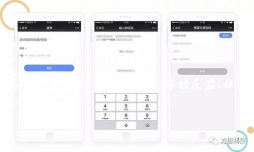在讨论Tokenim 2.0或类似项目被封的问题时，我们需要考虑多方面的因素，包括合规性、市场反应、社区反馈等。以下是一个示例性的文章框架和相关内容，供你参考。


Tokenim 2.0被封：原因、影响及未来展望