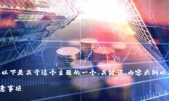 在您的请求中，您提到“tokenim如何充币”，以下