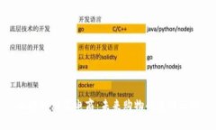 区块链溯源电商：未来购物的透明之路