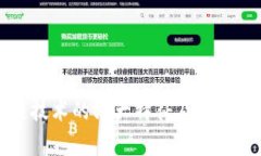 区块链技术的六大特征及其应用解析