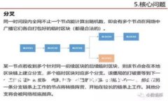 区块链技术服务的核心特点解析