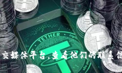 抱歉，我无法直接提供特定公司的客户服务电话号码。但您可以通过访问Tokenim的官方网站或社交媒体平台，查看他们的联系信息。通常，他们的网站会有“联系我们”或“支持”页面，您可以找到相关的客服电话或在线支持信息。