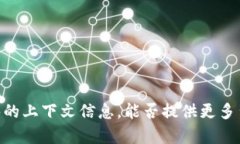 抱歉，您提到的“tokenim2.0”相关的问题并没有足