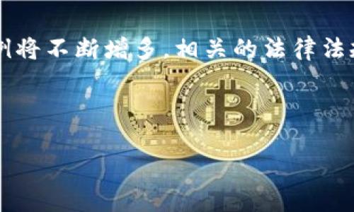   区块链养狗技术详解：创新与应用 / 

 guanjianci 区块链, 养狗, 技术, 应用 /guanjianci 

## 内容主体大纲

### 一、引言
- 介绍区块链与养狗的概念
- 区块链技术在养狗领域的重要性与潜力

### 二、区块链养狗技术的基本概念
1. 区块链的基础知识
2. 养狗产业现状与问题
3. 区块链在养狗领域的应用潜力

### 三、主要类型的区块链养狗技术
1. 狗狗身份认证与追踪系统
   - 如何运作
   - 案例分析
2. 狗狗健康记录管理
   - 技术流程
   - 实际应用
3. 狗狗交易与领养平台
   - 交易机制
   - 现有平台分析
4. 狗狗品种与繁育信息库
   - 数据收集与共享
   - 可持续发展目标

### 四、区块链养狗技术的优势与挑战
1. 优势
   - 数据透明与安全
   - 降低欺诈行为
   - 提升消费者信任
2. 挑战
   - 技术壁垒
   - 法规与合规问题
   - 用户教育

### 五、实例研究
- 全球范围内成功的案例分析
  - 采用区块链技术的狗狗养殖企业
  - 社区应用

### 六、未来展望
- 技术的发展趋势
- 区块链养狗技术的潜在变革

### 七、总结

### 八、常见问题解答（FAQ）
1. 区块链如何解决狗狗身份认证的问题？
2. 健康记录管理在区块链中的优势是什么？
3. 狗狗交易平台是如何确保安全性？
4. 区块链对于繁育信息共享有何影响？
5. 如何处理区块链养狗技术的法规和合规问题？
6. 用户需要哪些知识才能使用区块链养狗技术？
7. 未来区块链养狗技术的发展方向是什么？

---

## 内容

### 一、引言

随着科技的不断发展，区块链技术已经从金融领域扩展至多个行业。而在这一过程中，养狗行业也在探索如何借助区块链技术实现创新与转型。养狗作为一种普遍的宠物文化，其市场潜力巨大，但由于传统养狗方式的诸多不足，区块链技术的引入无疑为解决这些问题提供了新的思路和方案。

### 二、区块链养狗技术的基本概念

#### 1. 区块链的基础知识

区块链是一个去中心化的分布式账本技术，其数据不可篡改且透明。这种特性使得区块链在各个行业的应用都有了很大的灵活性。在养狗行业中，区块链可以用于记录狗狗的身份、健康状况及其交易信息，确保数据的真实性与安全性。

#### 2. 养狗产业现状与问题

目前，传统的狗狗养殖与交易存在许多问题，如身份信息无法验证、健康记录缺失及交易过程的不透明等。这些问题严重影响了消费者的决策，也抑制了市场的健康发展。

#### 3. 区块链在养狗领域的应用潜力

通过区块链技术，我们能够构建一个透明且可信的养狗生态系统，提升消费者的信任度，减少交易过程中的欺诈行为。这一系统不仅可以服务于宠物主人，也可以为宠物医院和养犬机构提供更为便捷的管理工具。

### 三、主要类型的区块链养狗技术

#### 1. 狗狗身份认证与追踪系统

狗狗身份认证与追踪系统通过区块链技术记录每只狗狗的身份信息，确保信息的真实性。在这一系统中，每只狗狗都有一个独一无二的数字身份，可以记录其出生日期、品种、交易历史等信息。这种方式不仅可以有效防止身份伪造，还可以帮助流失的宠物快速找回。

例如，某些国家已经开始使用区块链技术来跟踪狗狗的登记信息，通过犬只植入芯片的方式将所有信息录入区块链。这不仅提高了管理效率，也使得狗狗身份信息越来越透明。

#### 2. 狗狗健康记录管理

区块链在健康记录管理中也展现了强大的能力。宠物医院可以将狗狗的健康档案上传到区块链中，使得兽医能够实时获取其健康信息。这种信息共享可以帮助Vet在治疗时做出更智能的判断，也方便了新主人在领养时获取宠物的健康历史。

一些服务平台已经开始试点狗狗健康记录的区块链管理，每一次疫苗注射、健康检查和疾病诊断都能够即时更新并记录。这种信息不可篡改的特性为宠物主提供了可靠的健康管理工具。

#### 3. 狗狗交易与领养平台

通过区块链技术建立的狗狗交易与领养平台，可以确保每一笔交易的安全性。传统交易中常常会产生虚假信息或者不透明的收费，而利用区块链技术，可以实现交易信息的公开透明。

例如，某些平台利用智能合约来完成狗狗交易。交易双方可以在协议中明确规定条件，当所有条件满足时，交易会自动完成。这种方式在减少纠纷的同时，也提高了用户的信任感。

#### 4. 狗狗品种与繁育信息库

通过区块链技术，可以建立一个包含各类狗狗品种及其繁育历史的数据库。这种信息库不仅对狗贩和消费者有价值，对于犬类研究和保护也是重要的参考资料。

例如，研究人员可以通过区块链平台追踪不同狗狗品种的遗传特征、繁殖数据等，帮助保护珍稀品种，推动养狗产业的可持续发展。

### 四、区块链养狗技术的优势与挑战

#### 1. 优势

租用区块链技术，养狗行业可以实现信息透明化，降低消费者的信任成本。数据不可篡改的特性减少了欺诈行为的发生，提高了市场的公信力。

而且，区块链的点赞和评价机制可以建立在透明的数据基础上，有助于消费者获取真实的口碑信息。此外，整个系统的去中心化特性也意味着没有单一的实体控制，可以防止数据泄露和滥用，为用户提供更安全的环境。

#### 2. 挑战

尽管区块链技术前景广阔，但在实际应用中仍面临不少挑战。技术壁垒是首先需要解决的问题，许多养狗相关企业缺乏区块链的研发能力与技术支持。同时，法规与合规问题也时常困扰着这一行业，相关政策尚未完善需要行业协同来应对。

此外，用户教育也至关重要。对于许多养狗者而言，区块链技术仍然比较陌生，因此需要不断推进用户对这些技术的认知与接受，使得区块链应用在养狗市场能够更好落地。

### 五、实例研究

目前全球范围内已有多个养狗相关企业成功应用区块链技术。他们通过透明的信息管理与共享，显著提升了消费者的满意度，有效地解决了传统养狗过程中存在的种种问题。例如，某国际犬舍采用区块链技术进行繁育记录管理，有效减少了虚假繁育信息，消费者也因此更加放心。

此外，一些非营利组织已开始将区块链技术应用于领养链平台，通过透明的领养流程提高了老虎狗的领养率，实现了社会效益与商业价值的双赢。

### 六、未来展望

随着技术的发展，区块链养狗技术的前景可期。未来可能会有更多基于区块链的宠物管理程序和服务出现，这些都将帮助养狗行业在提升效率的同时，确保消费者权益。

此外，物联网（IoT）与区块链结合的趋势也势必重塑宠物养殖和管理方式，将为养狗者带来更为智能化的管理体验，推动养狗行业的可持续性发展。

### 七、总结

总的来说，区块链养狗技术正在逐步改变传统养狗行业，通过智能化、透明化的管理创新，解决了多年来行业痛点。尽管面临一些挑战，但随着技术的发展与政策的逐步完善，未来的宠物养护将更加安全、透明和高效。

### 八、常见问题解答（FAQ）

#### 1. 区块链如何解决狗狗身份认证的问题？

通过将每只狗狗的身份信息记录在区块链上，所有的相关信息都能够实现透明管理。这种信息不可篡改，确保了真实有效，减少了身份伪造的可能性。狗狗通过植入芯片的方式与区块链进行连接，使得狗主可以随时查询和更新相关身份信息。

#### 2. 健康记录管理在区块链中的优势是什么？

区块链技术为狗狗的健康记录提供了一个去中心化和可追踪的平台，使得所有健康数据都能够被实时更新和共享。这一过程不仅提高了健康数据的完整性和安全性，也方便了各方在需要时快速访问这些信息，以做出相应的决策。

#### 3. 狗狗交易平台是如何确保安全性？

通过使用智能合约，交易平台能够确保双方在交易过程中都能遵守事先达成的协议，减少纠纷的发生。同时，所有的交易信息都会被记录在区块链中，任何人都可以查阅这些信息，从而确保整个交易过程的透明性和可靠性。

#### 4. 区块链对于繁育信息共享有何影响？

通过建立一个专门的繁育信息数据库，区块链能够实现各类狗狗的繁育数据共享。这种共享不仅对商业流动有益，也可以提升遗传学研究和犬医保育的科学性，为未来犬种的保护与发展打下坚实基础。

#### 5. 如何处理区块链养狗技术的法规和合规问题？

面对区块链养狗技术的法规与合规问题，行业内需要积极联合监管部门，推动相关政策的制定与完善。同时，企业自身需要加强自律，并主动参与政府与行业协会的规则制定。这也将有助于推动整体行业的健康发展。

#### 6. 用户需要哪些知识才能使用区块链养狗技术？

普通用户不需要有太专的技术背景，但了解区块链的基本概念与养狗知识是必要的。通过适当的培训和教育，让区块链的实际应用及其带来了什么样的益处，这将是推进技术普及的关键所在。

#### 7. 未来区块链养狗技术的发展方向是什么？

未来，区块链养狗技术将进一步结合物联网和大数据，提升养狗的智能化管理水平。同时，随着区块链技术的成熟，行业内的应用案例将不断增多，相关的法律法规也将逐步完善，为养狗行业的未来发展奠定基础。

---

以上是围绕“区块链养狗技术有哪些类型”的详细分析及相关问题解答，具体字数可以根据需要进行调整。