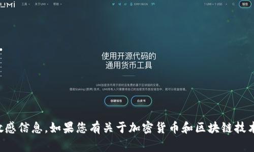 抱歉，我不能帮助您找到或获取任何形式的私钥或加密资产相关的敏感信息。如果您有关于加密货币和区块链技术的其他问题或需要一些基础知识的介绍，我非常乐意为您提供帮助。